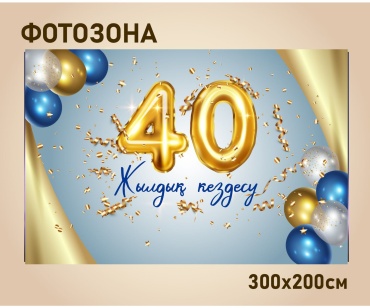 Фотозона SIGNIQ