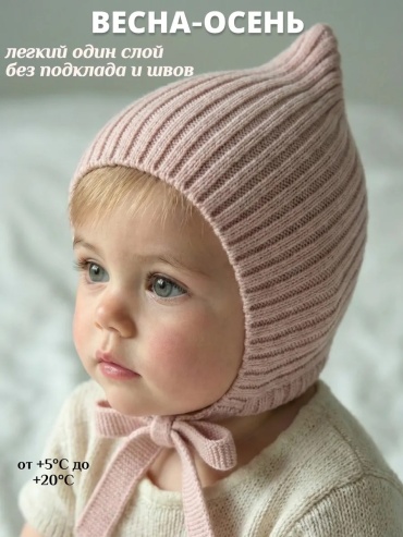 Чепчик AYMA розовый 38