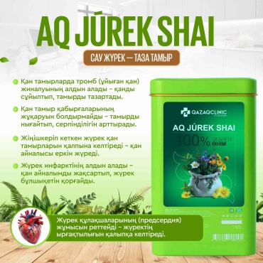 QAZAQCLINIC BY SULEIMEN сбор трав АQ JÚREK ShAIY 150