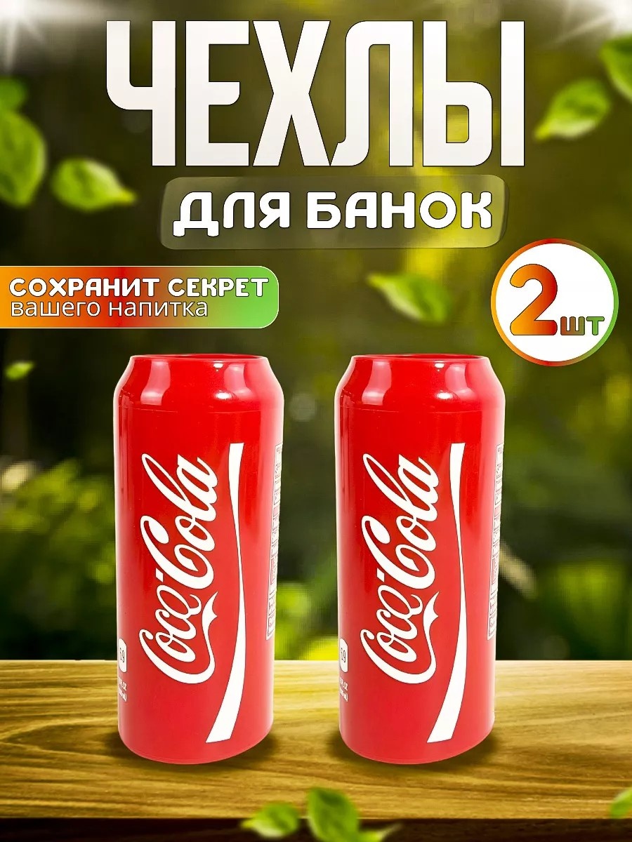 Охладители для напитков Market Home K красный
