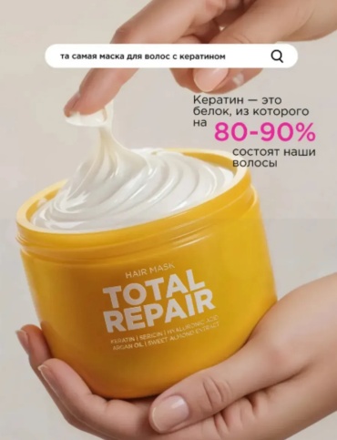 VOIS маска Total Repair 350 мл