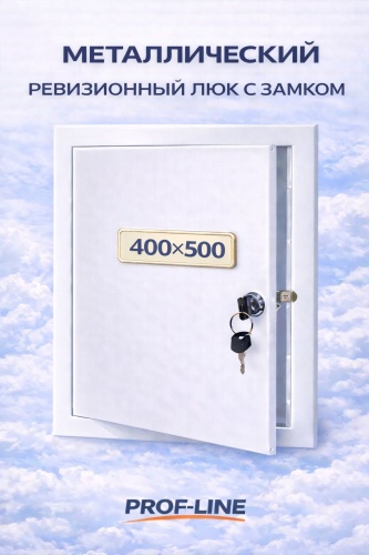 VIENTO санитарный настенный, 400х500 мм