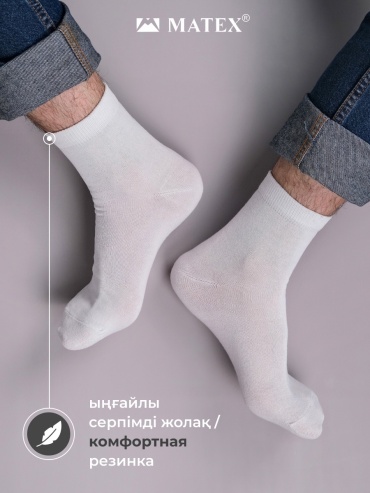 Носки MATEX 6 пар черный, серый, белый 41/43