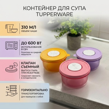 Tupperware контейнер 11182335 1 шт, полипропилен