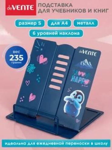 DeVENTE 317798534 мультиколор