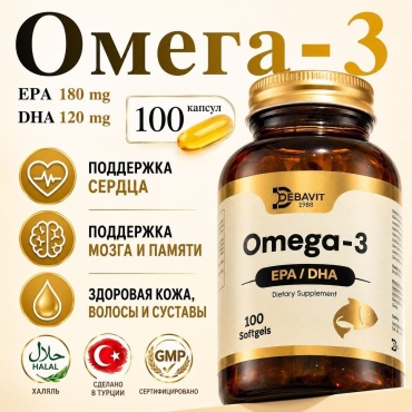 Debavit Omega-3 капсулы 100 шт