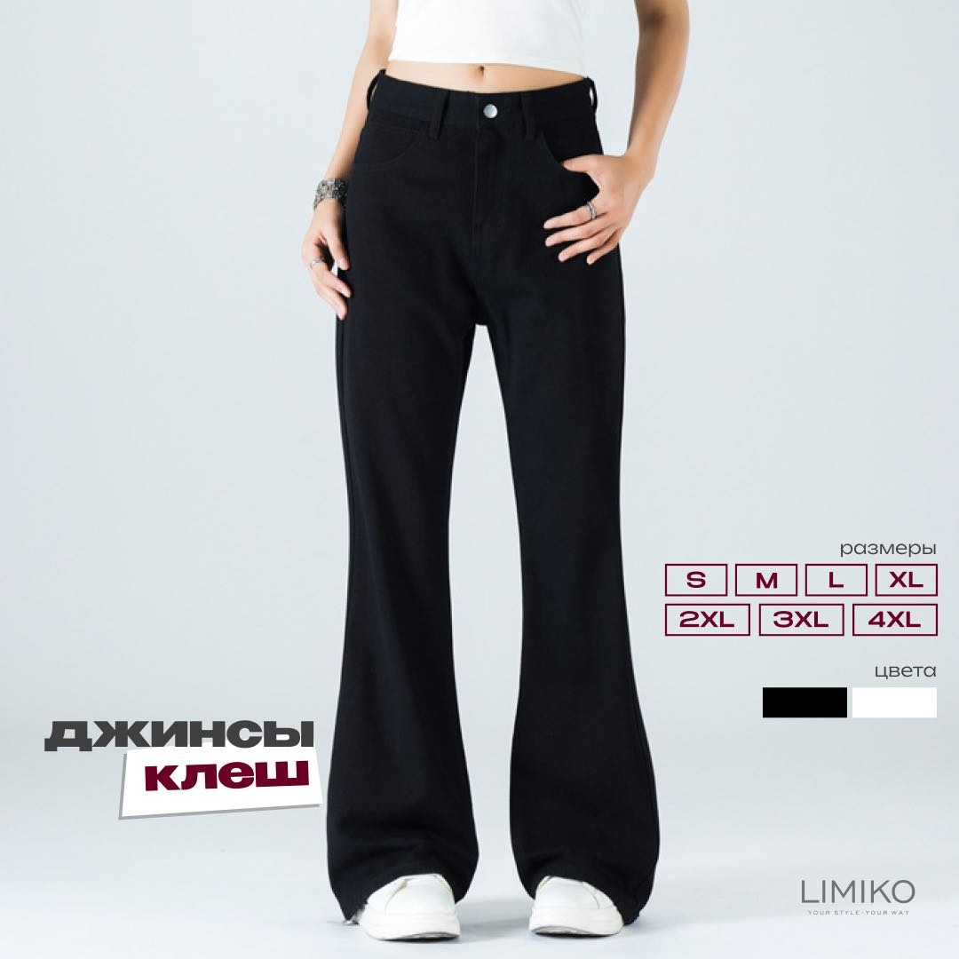 Джинсы клеш LIMIKO черный