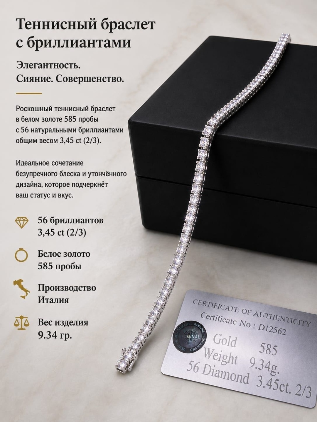 Золото 30283758_132656332 длина 18 см, вес 9.3 г золото, плетение теннис