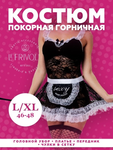 Комплект Le Frivole черный