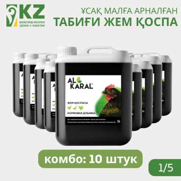 AL KARAL AL KARAL добавка в корм для птиц 5 л 10 шт добавка в корм 5000 мл
