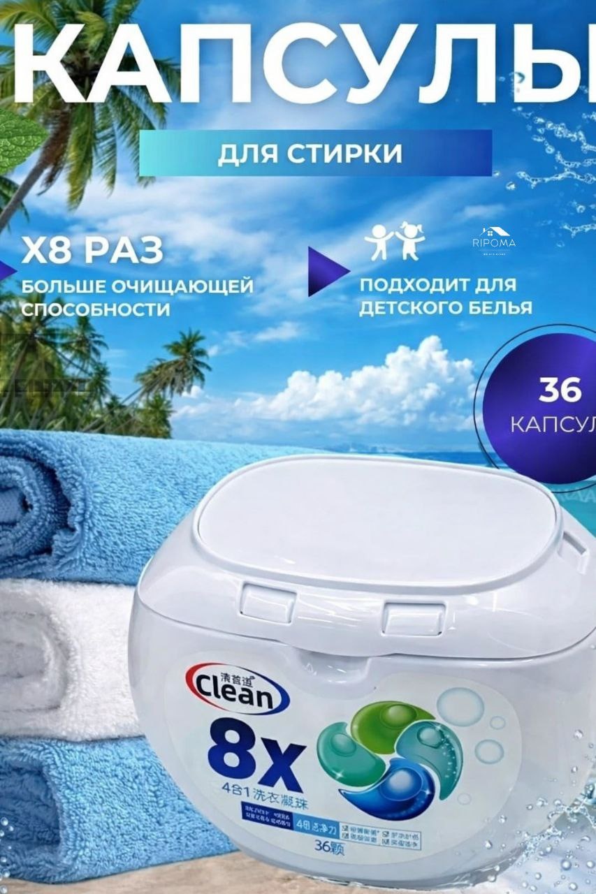 Капсулы RIPOMA WE ARE CLOSE PRC 36 36 шт