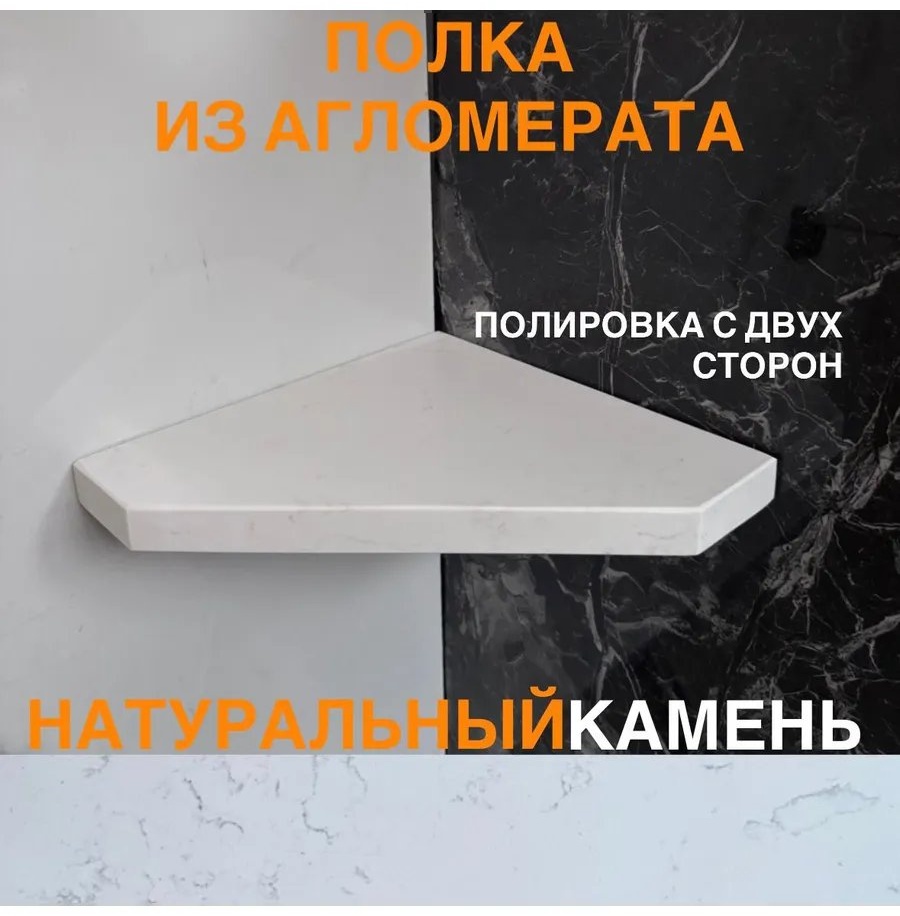 Каменный ручей полка 718446110 1 шт, искусственная кожа
