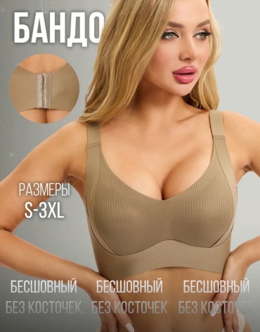 Бюстгальтер мягкая чашка Ali-O коричневый