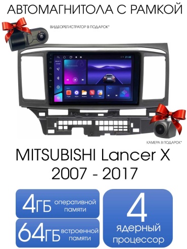 Maslat MITSUBISHI Lancer X 2007-2017 9 дюйм 4/64GB TS7 в штатное место Mitsubishi