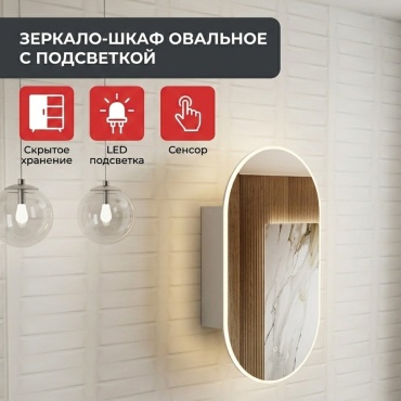 Зеркало настенное 90x150 см