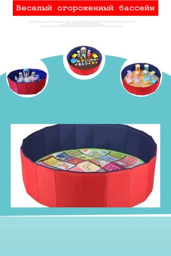 Игровой манеж 170x60x60 см, мультиколор