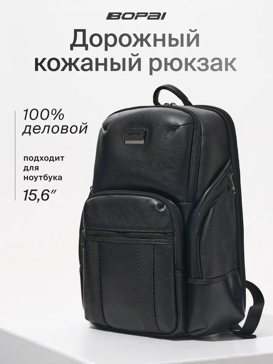 Комплект BOPAI натуральная кожа черный