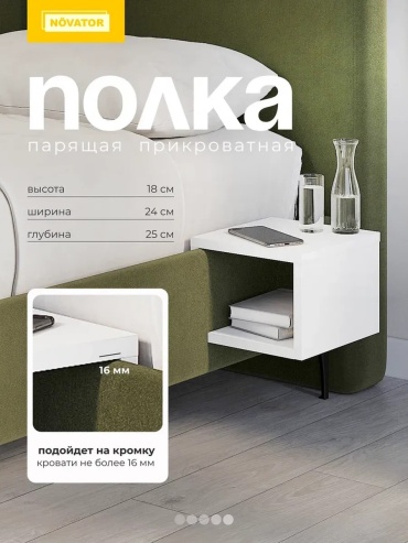 Полка ADKmebel Zenturo48, 24х25x18 см, белый
