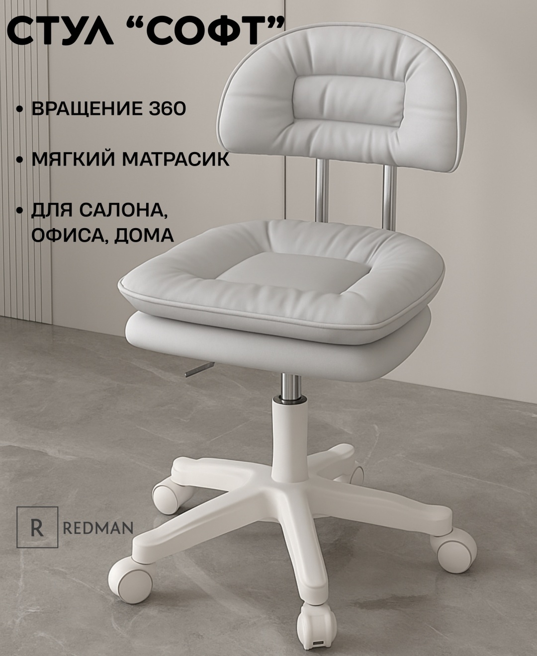 Redman стул серый 32х56 см