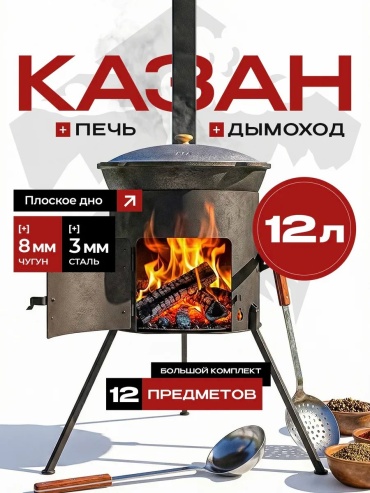 Казан Хорошие вещи 5 л, чугун
