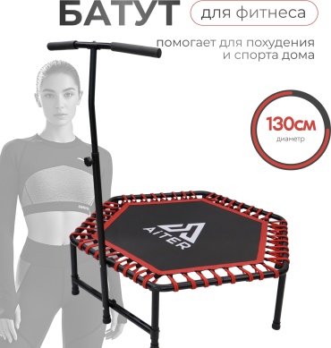 AiTER Фитнес Батут EF-668 122cm Красный