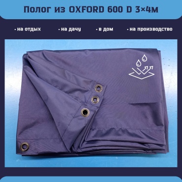 ROBA.KZ полог 3×4 Oxford 600D