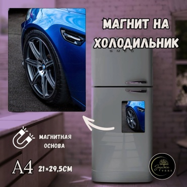 Sequoia VERS магнит-сувенир Магнит на холодильник , Авто-Мото тема Формата А4 1 шт