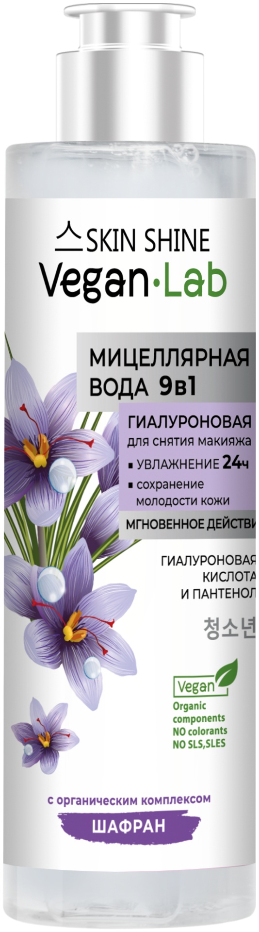 SKIN SHINE Vegan Lab мицеллярная вода 250 мл