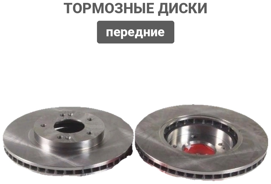 Диски PATRON передние PBD1414