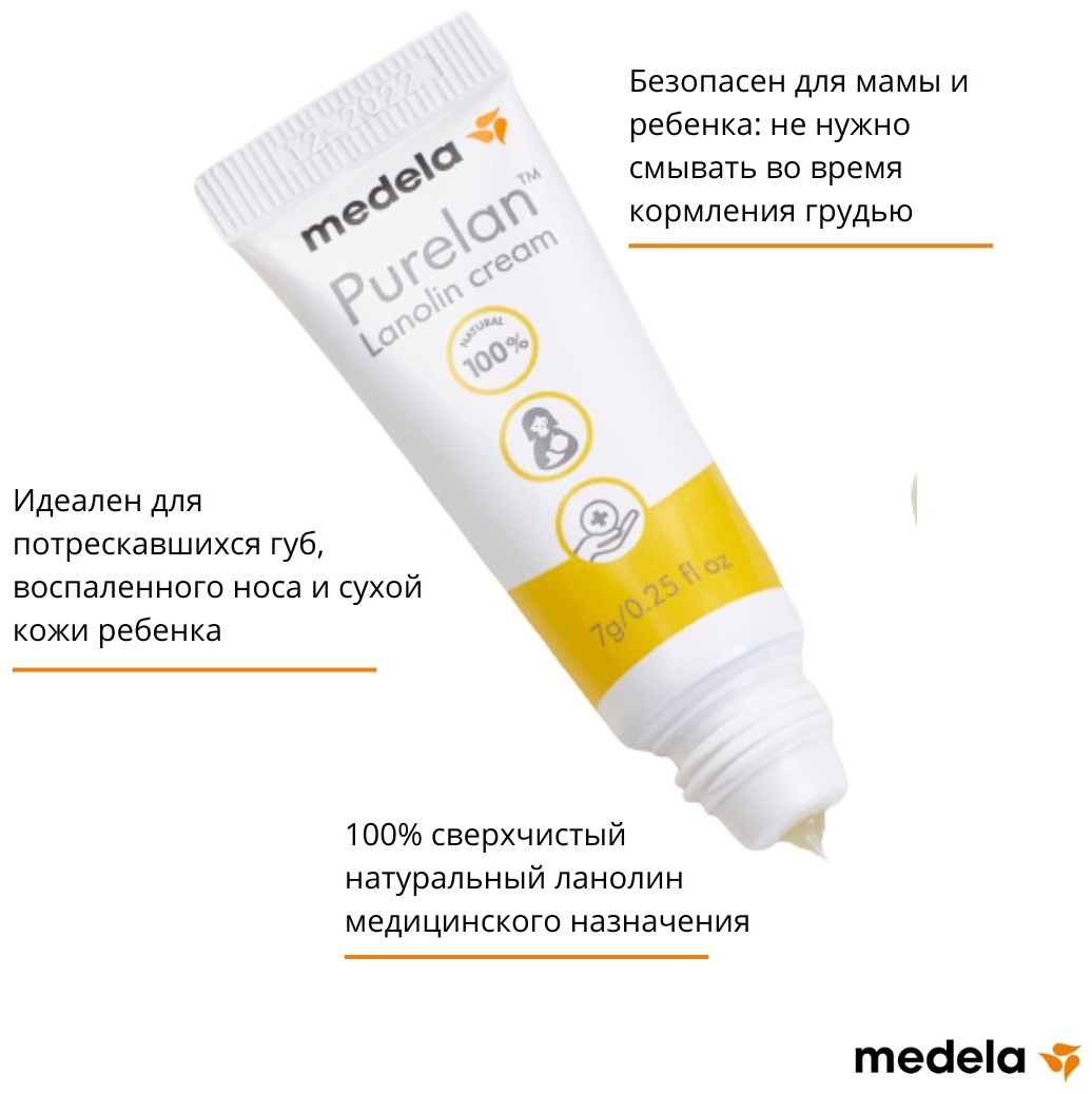 Купить Medela Purelan ланолин крем 1 шт в Алматы – Магазин на Kaspi.kz