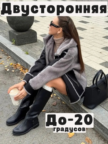 Дубленка черный