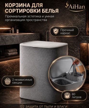 AiHan корзина для белья 40.9x56.2x69.3 см, металл, текстиль