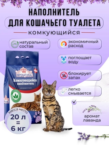 217061203 впитывающий 20 л