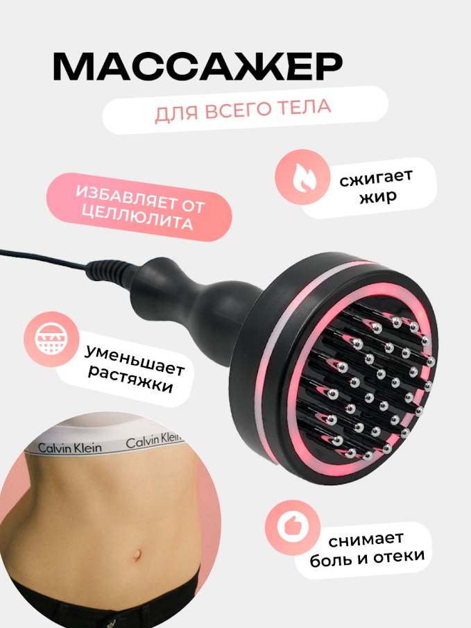 Массажер ID1401 ручной вибрационный, электродами