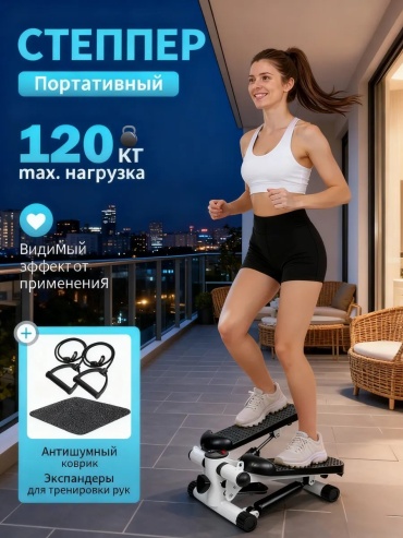 Степпер 730164877 вертикальный