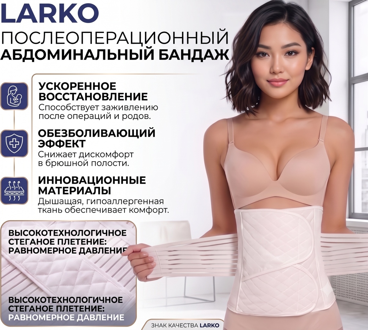 Бандаж послеоперационный абдоминальный