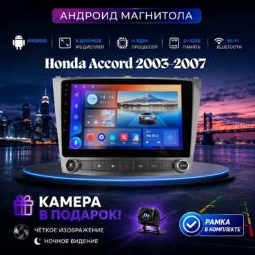 DELUXEAUTO SS2+ Honda Accord 2003-2007 2Gb+32Gb 4G + камера заднего вида