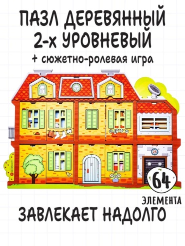 Диапроектор Smile Decor уютный дом