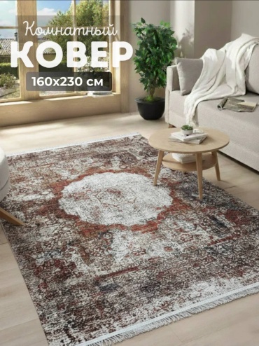 Ковер Sah 160x230 см, безворсовый, Турция