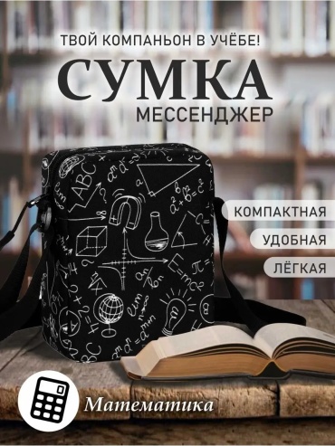 Сумка мессенджер TOPROCK лен белый