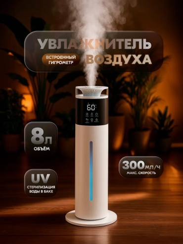 Увлажнитель воздуха AKKER Dgj543 белый