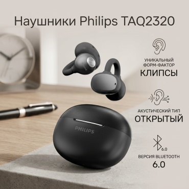 Наушники Philips TAQ2320 черный