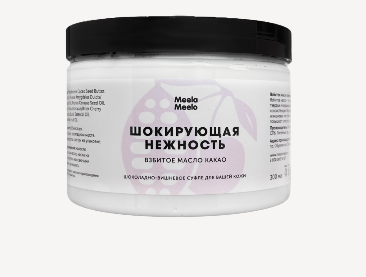 Meela Meelo Взбитое масло какао «Шокирующая нежность» крем-масло для тела 300 мл