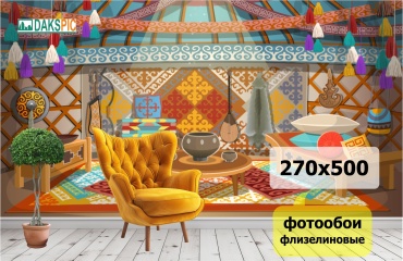 DAKSPIC фотообои Казахский орнамент 14041965, основа флизелин (2.7x5 м)