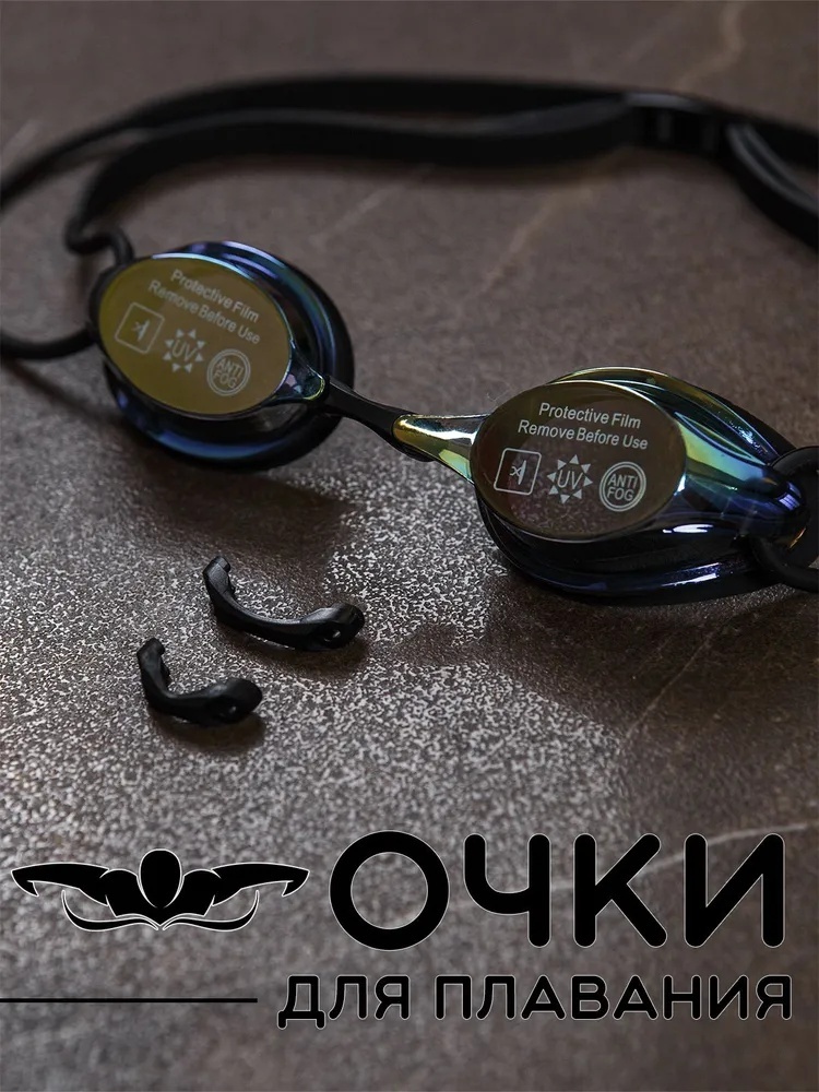 Очки Solomon's Way ANTIFOG унисекс черный