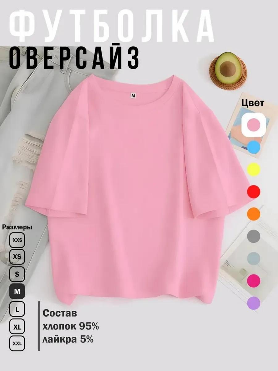 Футболка розовый