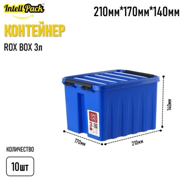Rox Box контейнер универсальный 21x17x14 см, пластик