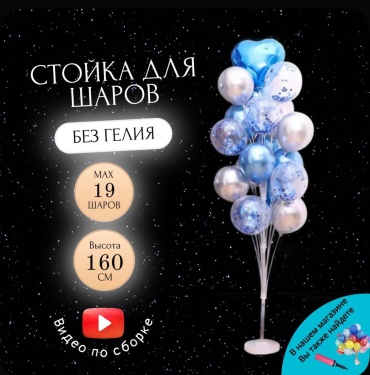 Палочки для воздушных шаров Pan Tex 67 шт