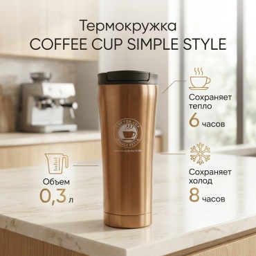 Термокружка GB/T29606-2013 0.3 л оранжевый