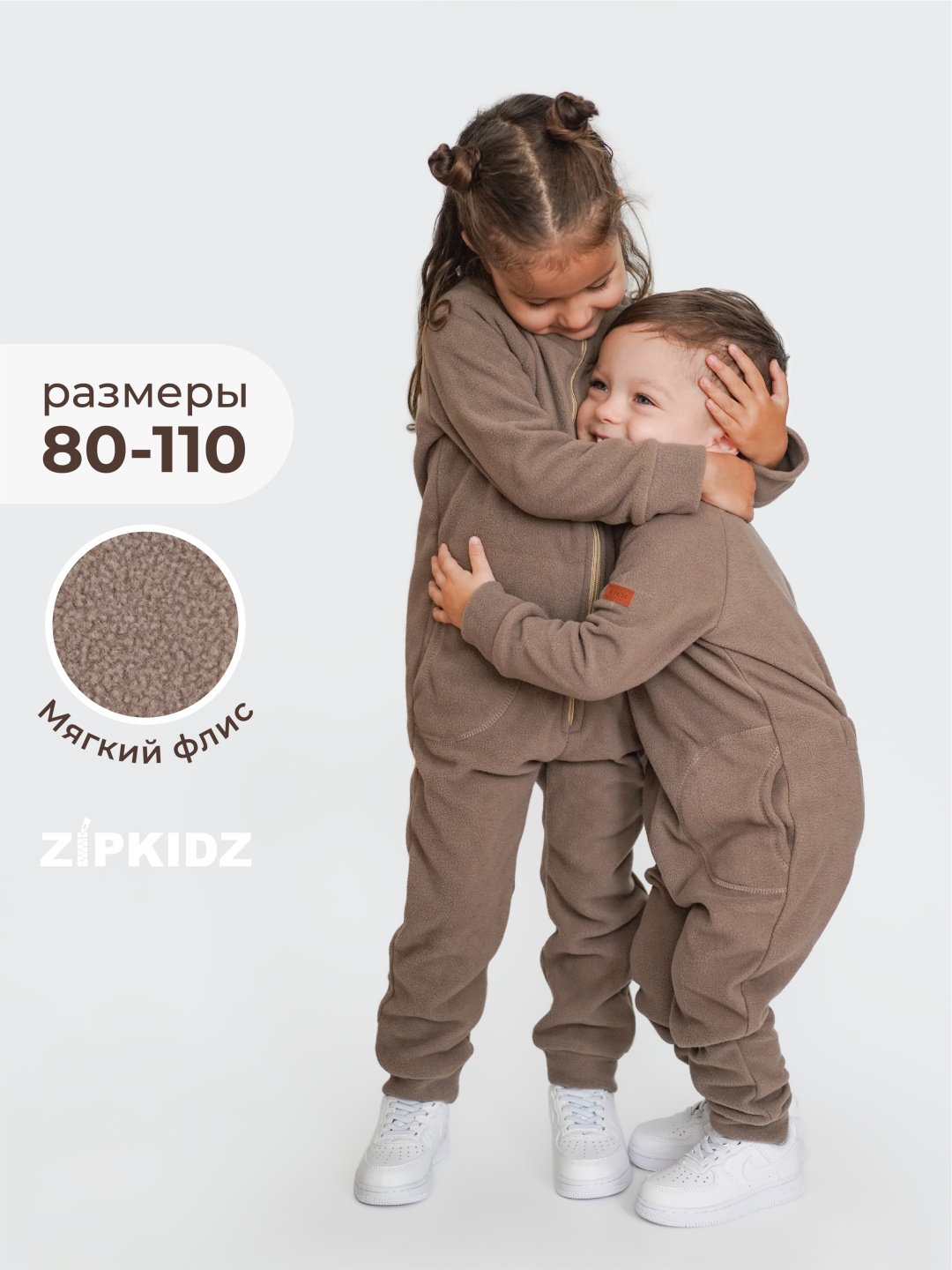 Комбинезон с брюками Zipkidz коричневый